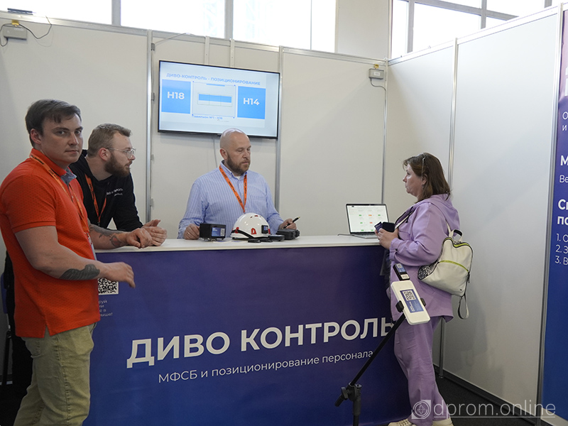 Выставка «Уголь России и Майнинг — 2025»: финальный день
