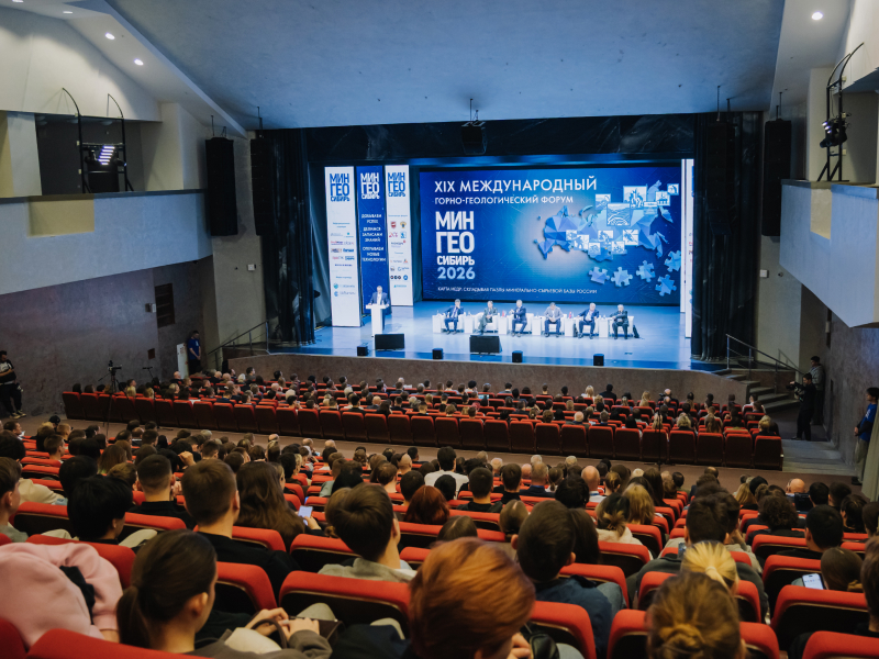 Мингео Сибирь 2026