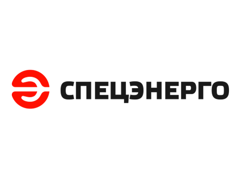 ООО «СПЕЦЭНЕРГО»